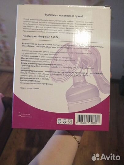 Молокоотсос medela ручной