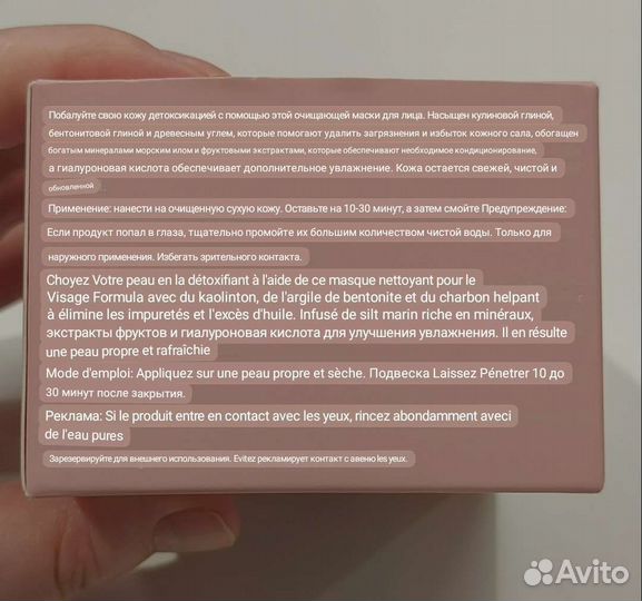 Маска для лица