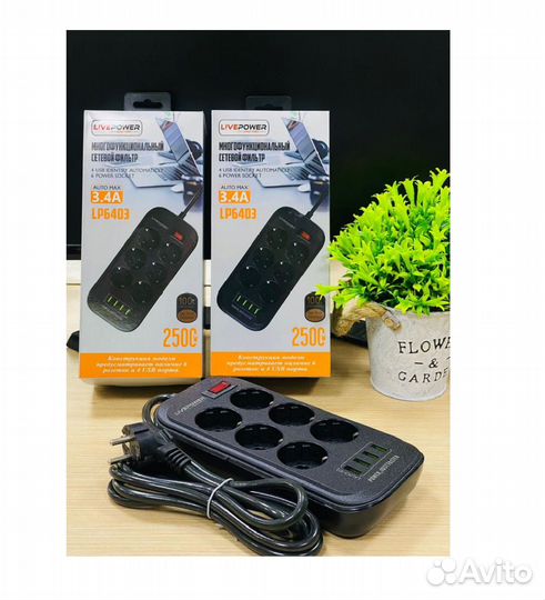 Умная зарядка 4 USB + удлинитель на 6 розеток