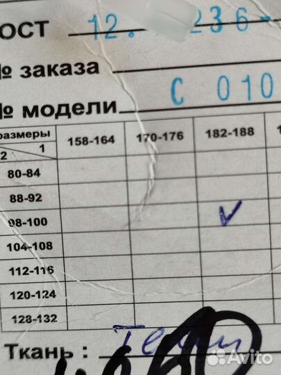 Спецодежда