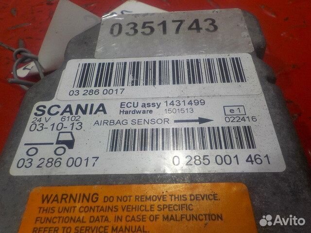 Блок управления AIR BAG 1431499