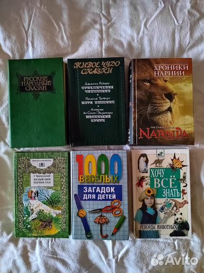 Книги для детского и школьного возраста