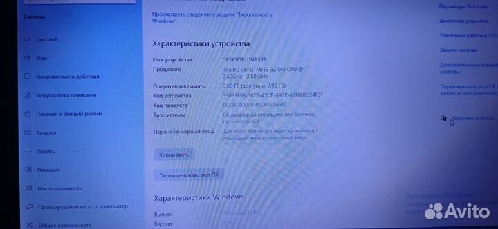 Ноутбук dns