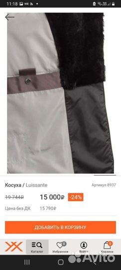 Куртка женская