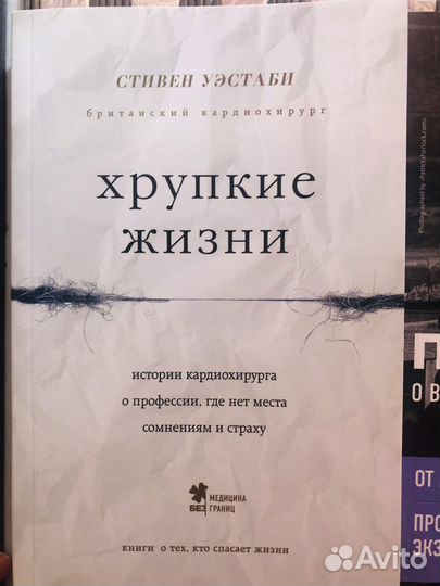 Книги о медицине