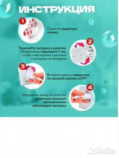 Защита на розетки для детей Заглушки на розетки