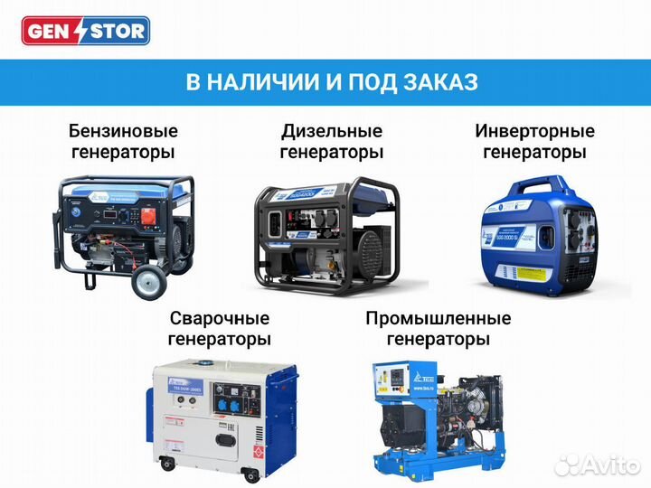 Бензогенератор инверторный SGG 4200Ei