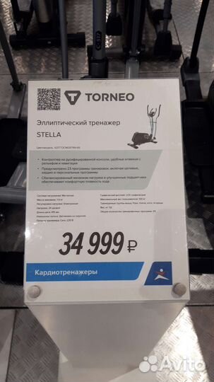 Эллиптический тренажер torneo
