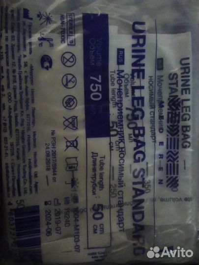 Мочеприёмники