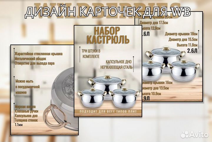 Дизайнер карточек для маркетплейсов