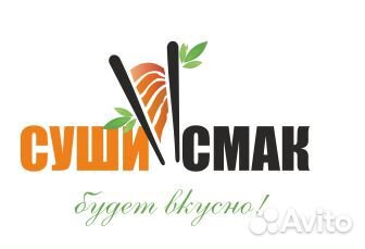 Повар-сушист, пицерист