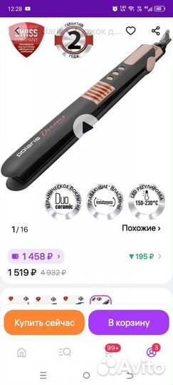 Стайлер выпрямитель для волос