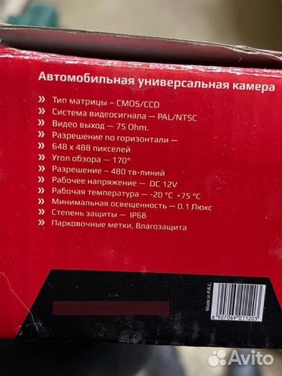 Камера заднего вида