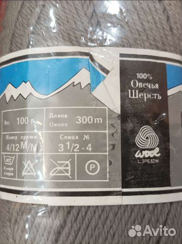 Пряжа овечья шерсть альпака