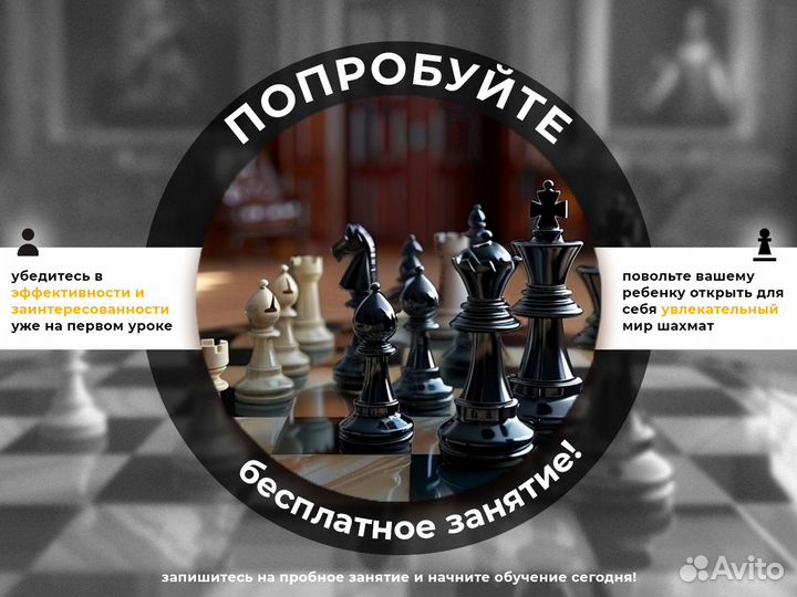 Тренер по шахматам для детей онлайн