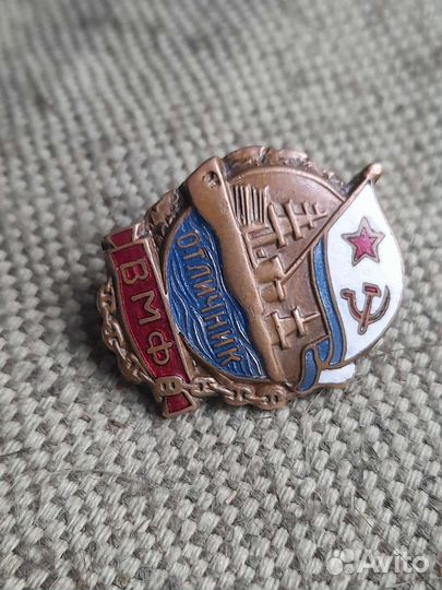 Знак Отличник вмф