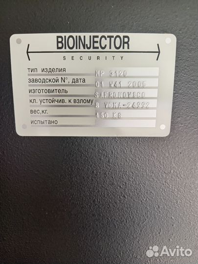 Оружейный сейф на 3 ствола