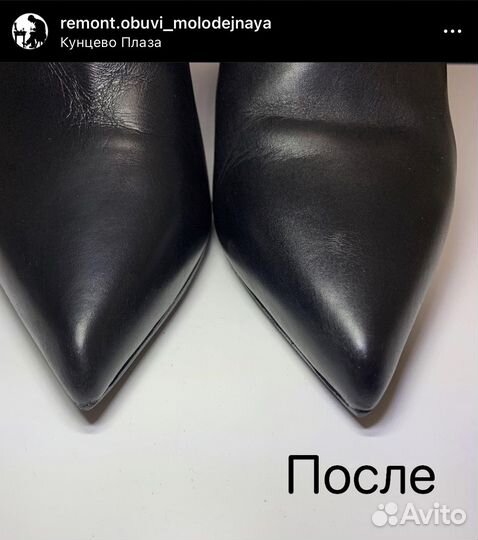 Ремонт Обуви и Дубликаты ключей метро Молодёжная