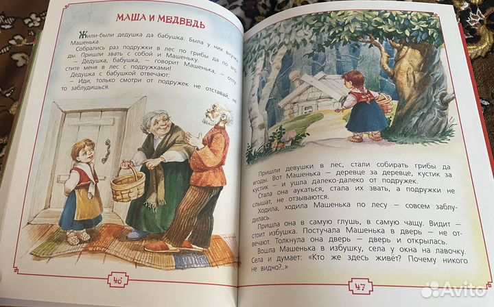 Детская книга со сказками