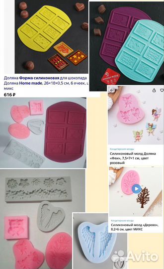 Молды, формы для шоколада