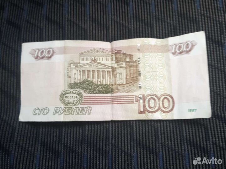 100 pублей