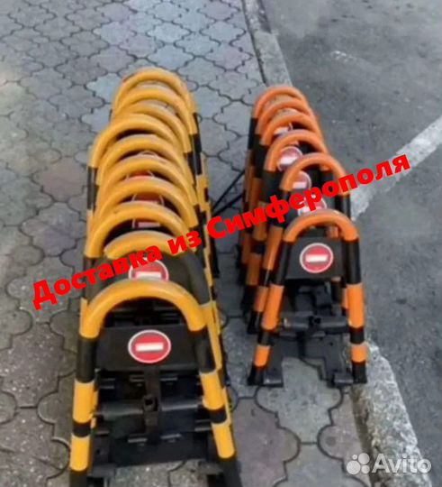 Автомобильный парковочный барьер Мытищи