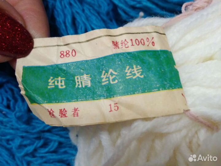 Нитки для вязания