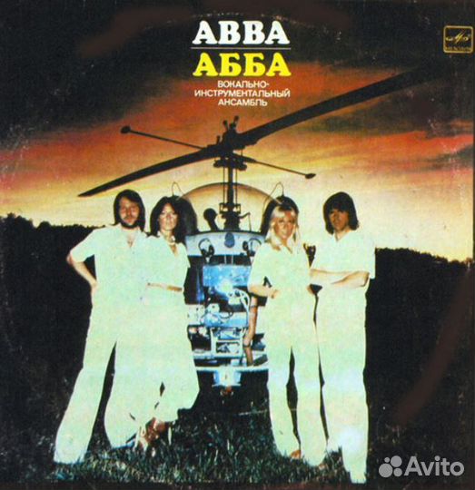 Виниловые пластинки Абба, Уилбериз, Мари Мириам