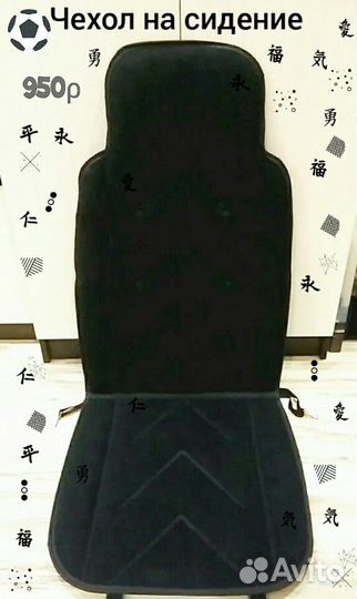 Очки ночные. Стимулятор. Подушка. Чехлы. Брелок гу