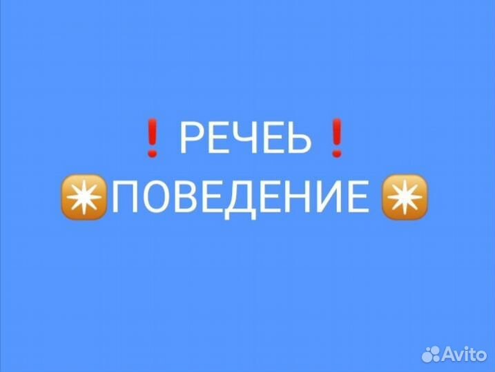Психолог дефектолог