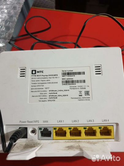 Wifi роутер МТС
