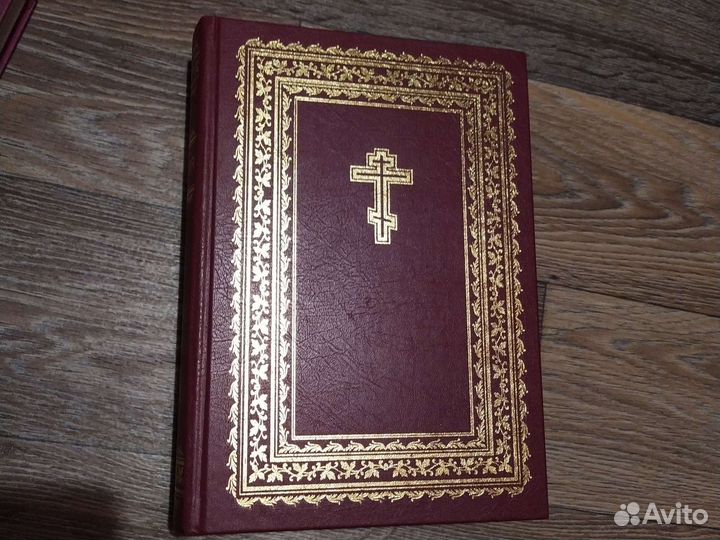 Библия ветхого и нового завета