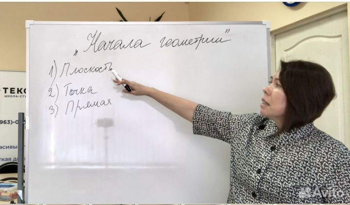 Геометрия за месяц