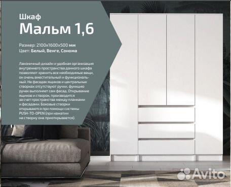 Шкаф распашной Мальм четырехстворчатый