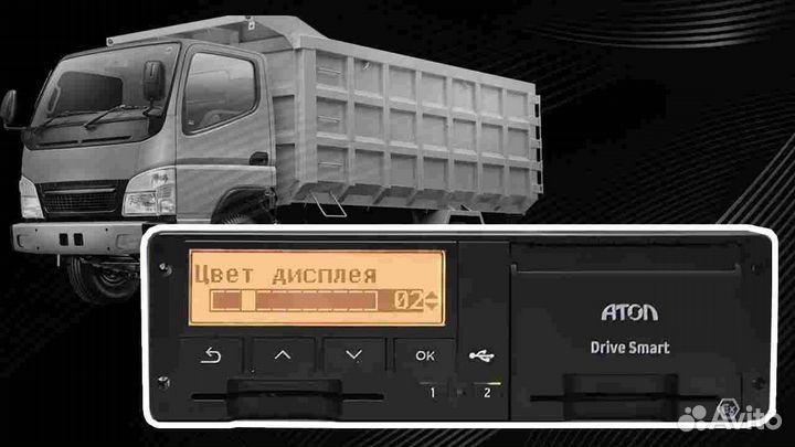 Автомобильный тахограф Атол.С установкой