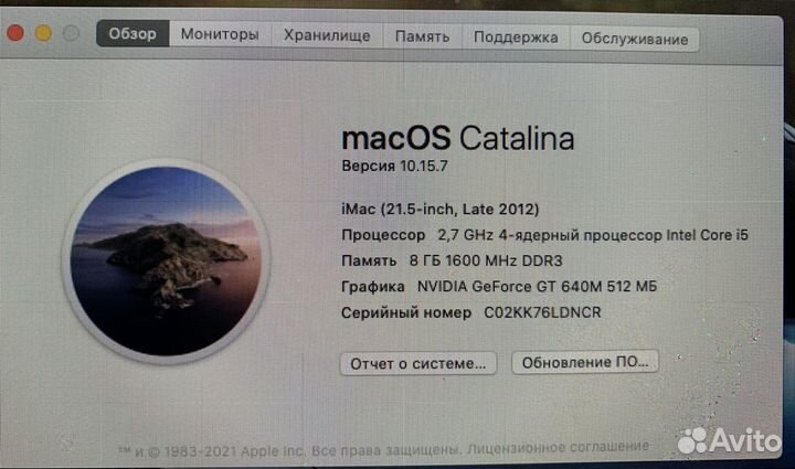 Моноблок Apple iMac (21.5-inch, Late 2012)