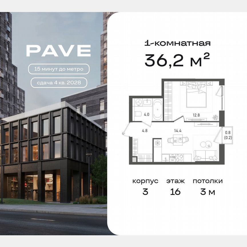 1-к. квартира, 36,2 м², 16/27 эт.