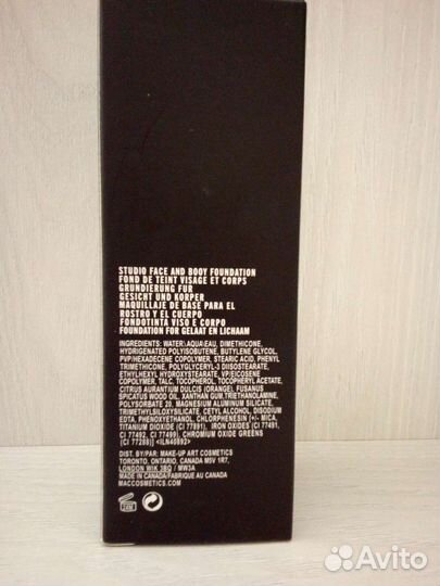 Тональная основа