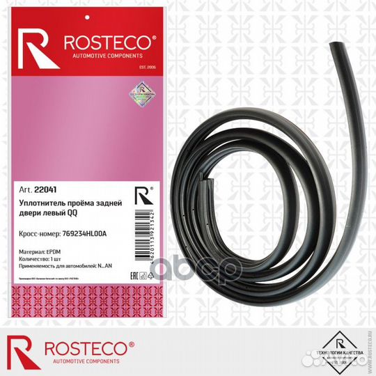 Уплотнитель проёма задней двери левый QQ epdm 2