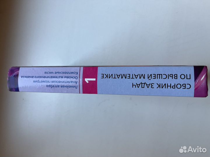 Сборник задач по высшей математике Лунгу