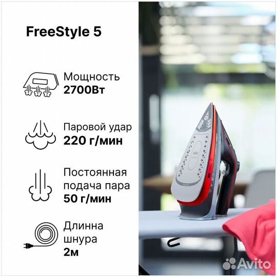 Утюг Braun SI 5057 RD #382480