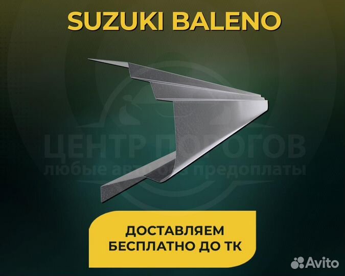 Волга 3110 пороги без предоплаты