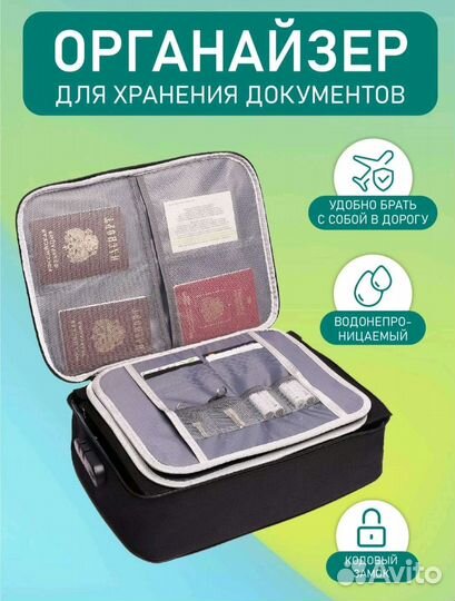 Органайзер для хранения документов. Новый