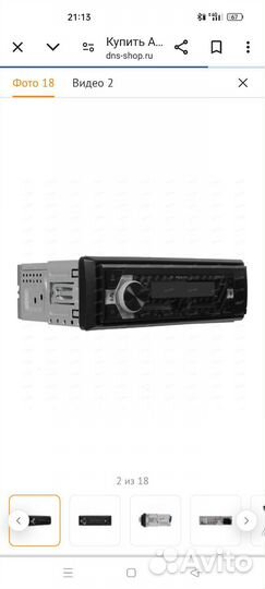 Авто магнитола