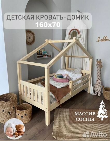 Детские кровати в наличии