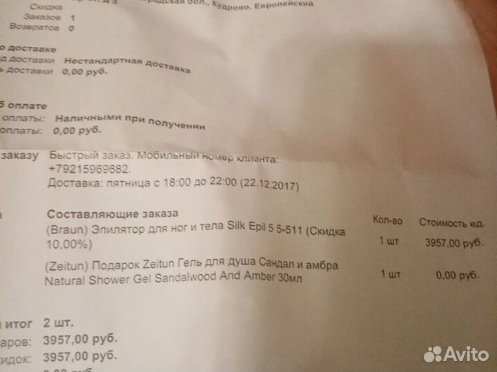 Эпилятор Braun 5-890 Silk-epil 5