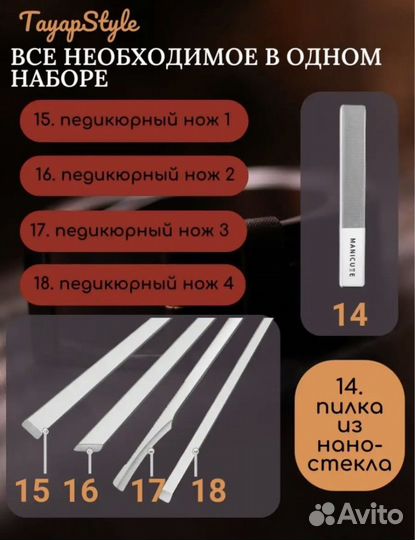Новый Набор для маникюра и педикюра