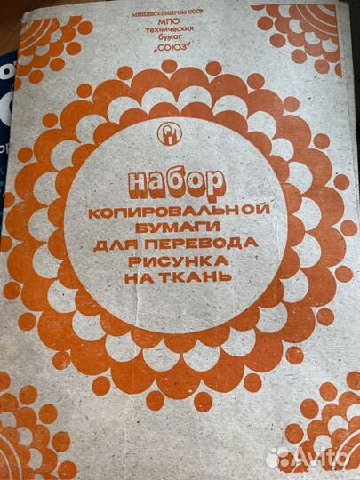 Копировальная бумага