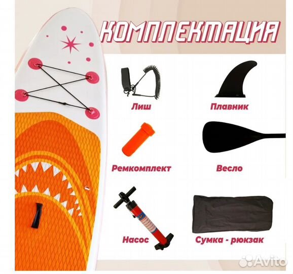 Сап борд Сап доска Sup Board