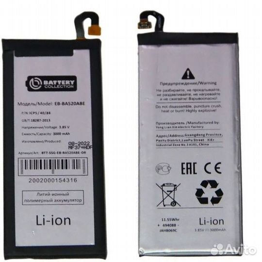 Аккум. Samsung Galaxy A5 2017/J5 2017